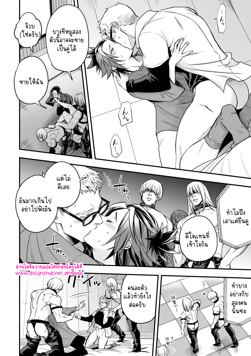 งานของไอดอล 02-19